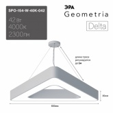 Светильник светодиодный Geometria ЭРА Delta SPO-154-W-40K-042 42W 4000K 2300Lm IP40 800x800x80 белый