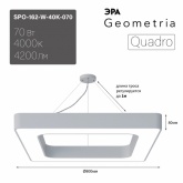 Светильник светодиодный Geometria ЭРА Quadro SPO-162-W-40K-070 70W 4000K 4200Lm IP40 800x800x80