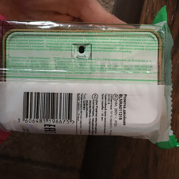 Электрическая внешняя под дерево ясень розетка Систем двойная силовая 16А электросети 220В IP20 открытой установки на стену