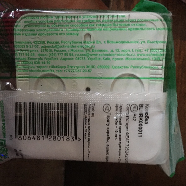 Коробка распределительная накладного монтажа (открытой установки), IP42, Систем Электрик Бланка, белого цвета