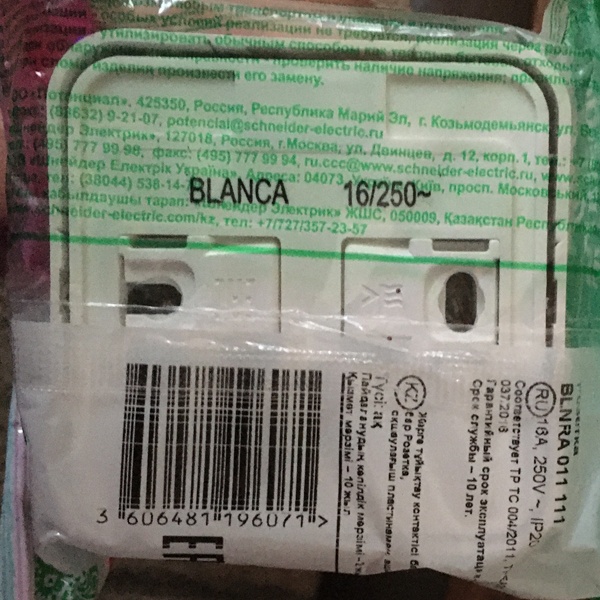 Электрическая внешняя белая розетка Систем одинарная силовая 16А электросети 220В IP20 открытой установки на стену