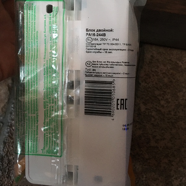 Блок из двух розеток Scneider Electric серии Этюд IP44, белый