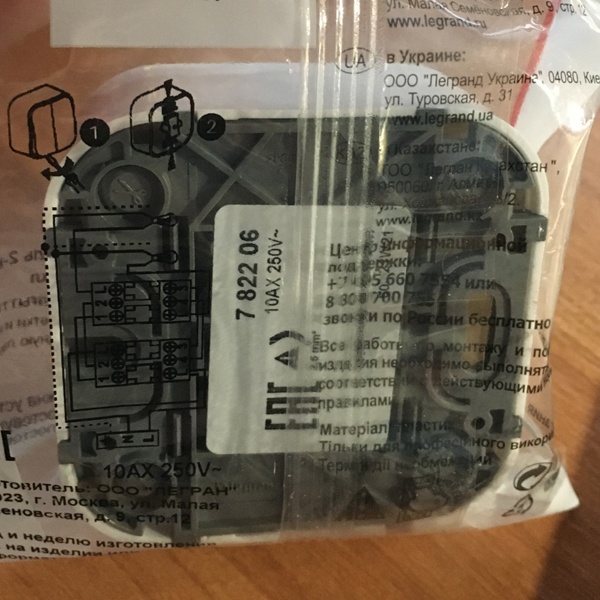 Настенный 2-клавишный электрический проходной выключатель с двух мест белый Легран IP20 открытой установки