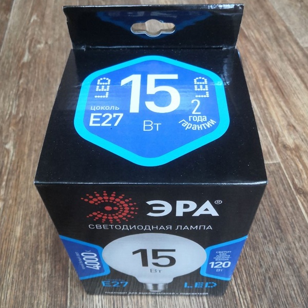 Энергосберегающая LED лампочка шар G125, мощностью 15 Ватт, с цоколем E27, нейтральный белый свет, матовая колба