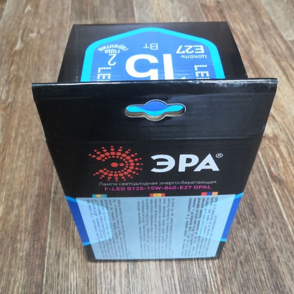 Энергосберегающая LED лампочка шар G125, мощностью 15 Ватт, с цоколем E27, нейтральный белый свет, матовая колба