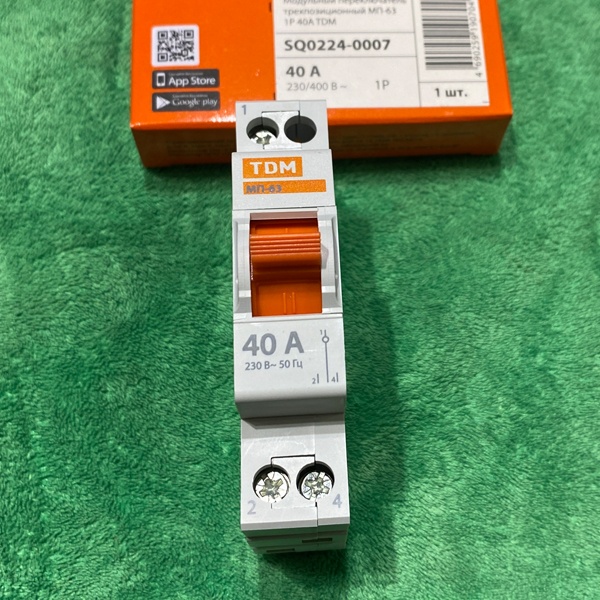 Однополюсный модульный переключатель трехпозиционный, номинальным током 40 Ампер, ТДМ