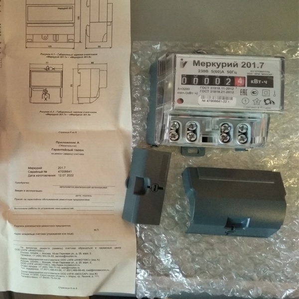 Однотарифный однофазный счетчик электрической энергии Меркурий 201.7