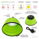 Фонарь ЭРА - Стакан кемпинговый светодиодный KA-901 аккумуляторный, трансформер IP65