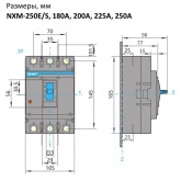 Автоматический выключатель Chint NXM-250S/3Р 225A 35кА (автомат электрический)