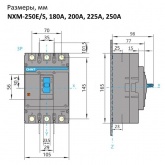 Автоматический выключатель Chint NXM-250S/3Р 250A 35кА (автомат электрический)
