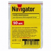 Скобы Navigator 93 257 NLSC-C01-10 10mm IP20