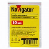 Скобы Navigator 93 258 NLSC-C02-08 8mm IP65