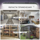 Светильник светодиодный ЭРА SPP-201-2-40K-018 18W 4000K 1710Lm IP65 L600mm матовый с ИК датчиком