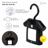 Светильник-ночник ЭРА NLED-486-1W-MS-BK черный есть крючок и магнитное крепление