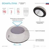 Фонарь ЭРА пушлайт SB-508 Луна LM сенсорный, батареи 3xAAA, белый (5056183722463)
