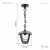 Светильник ЭРА садово-парковый 4 грани серый подвесной E27 IP44(У1) НСУ 07-40-001 «Марсель»
