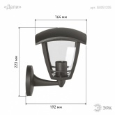 Светильник ЭРА садово-парковый 4 грани серый настенный вверх E27 IP44(У1) НБУ 07-40-001 «Дели»