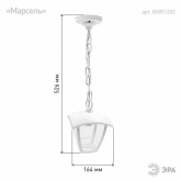 Светильник садово-парковый ЭРА НСУ 07-40-001 Марсель белый подвесной E27 IP44(У1) 4 грани