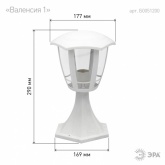 Светильник садово-парковый ЭРА НТУ 07-40-003 Валенсия1 белый напольный 29см E27 IP44(У1) 6 граней