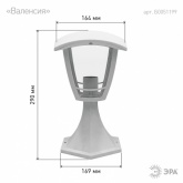 Светильник садово-парковый ЭРА НТУ 07-40-001 Валенсия белый напольный 29см E27 IP44(У1) 4 грани
