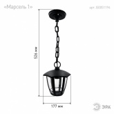 Светильник садово-парковый ЭРА НСУ 07-40-002 Марсель1 черный подвесной E27 IP44(У1) 6 граней