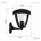 Светильник садово-парковый ЭРА НБУ 07-40-001 Дели черный настенный вверх E27 IP44(У1) 4 грани