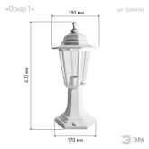 Светильник садово-парковый ЭРА НТУ 06-60-001 Оскар1 напольный шестигранный белый Е27