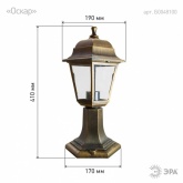 Светильник садово-парковый ЭРА НТУ 04-60-001 Оскар напольный четырехгранный под бронзу Е27