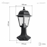 Светильник садово-парковый ЭРА НТУ 04-60-001 Оскар напольный четырехгранный черный Е27