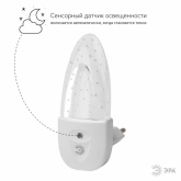 Ночник ЭРА NN-619-LS-W белый с датчиком освещенности (5055945521924)