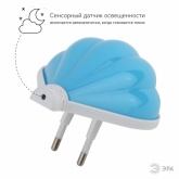 Ночник ЭРА NN-607-LS-BU синий, датчик освещенности (5055945521870)