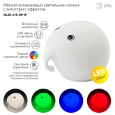 Светильник-ночник ЭРА NLED-418-2W-W белый мягкий 5056306076008