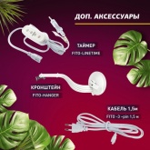 Светильник светодиодный для растений ФИТО ЭРА FITO 14W T5 Ra90 полного спектра 873x22x34.5mm