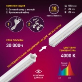 Светильник светодиодный для растений ФИТО ЭРА FITO 9W T5 Ra90 полного спектра 573x22x34,5mm