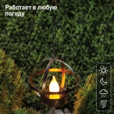 Садовый светильник ЭРА ERASFM-02 Лофт подвесной на цепи на солнечной батарее, металл 28см