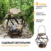 Садовый светильник ЭРА ERASFM-01 Лофт на солнечной батарее, подвесной с ручкой, металл 26см