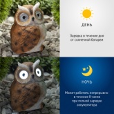 Садовый светильник ЭРА ERAFYS01-11 Филин рыжий на солнечной батарее, полистоун 13см