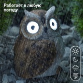 Садовый светильник ЭРА ERAFYS01-11 Филин рыжий на солнечной батарее, полистоун 13см