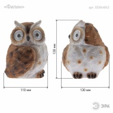 Садовый светильник ЭРА ERAFYS01-11 Филин рыжий на солнечной батарее, полистоун 13см