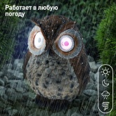 Садовый светильник ЭРА ERAFYS01-10 Сова рыжая на солнечной батарее, полистоун 19см