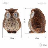 Садовый светильник ЭРА ERAFYS01-10 Сова рыжая на солнечной батарее, полистоун 19см