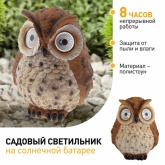 Садовый светильник ЭРА ERAFYS01-10 Сова рыжая на солнечной батарее, полистоун 19см