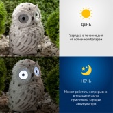 Садовый светильник ЭРА Полярная сова на солнечной батарее, полистоун 19см