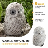 Садовый светильник ЭРА Полярная сова на солнечной батарее, полистоун 19см