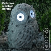 Садовый светильник ЭРА Полярная сова на солнечной батарее, полистоун 19см