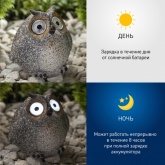 Садовый светильник ЭРА ERAFYS01-08 Сова серая на солнечной батарее, полистоун 11,5см