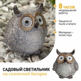 Садовый светильник ЭРА ERAFYS01-07 Филин серый на солнечной батарее, полистоун 11,5см