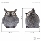 Садовый светильник ЭРА ERAFYS01-07 Филин серый на солнечной батарее, полистоун 11,5см