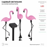 Садовый светильник ЭРА ERADF008-06 на солнечной батарее, пластик, 3 шт. 52.5 см (5056183780555)