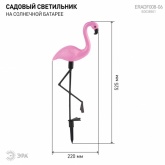 Садовый светильник ЭРА ERADF008-06 на солнечной батарее, пластик, 3 шт. 52.5 см (5056183780555)